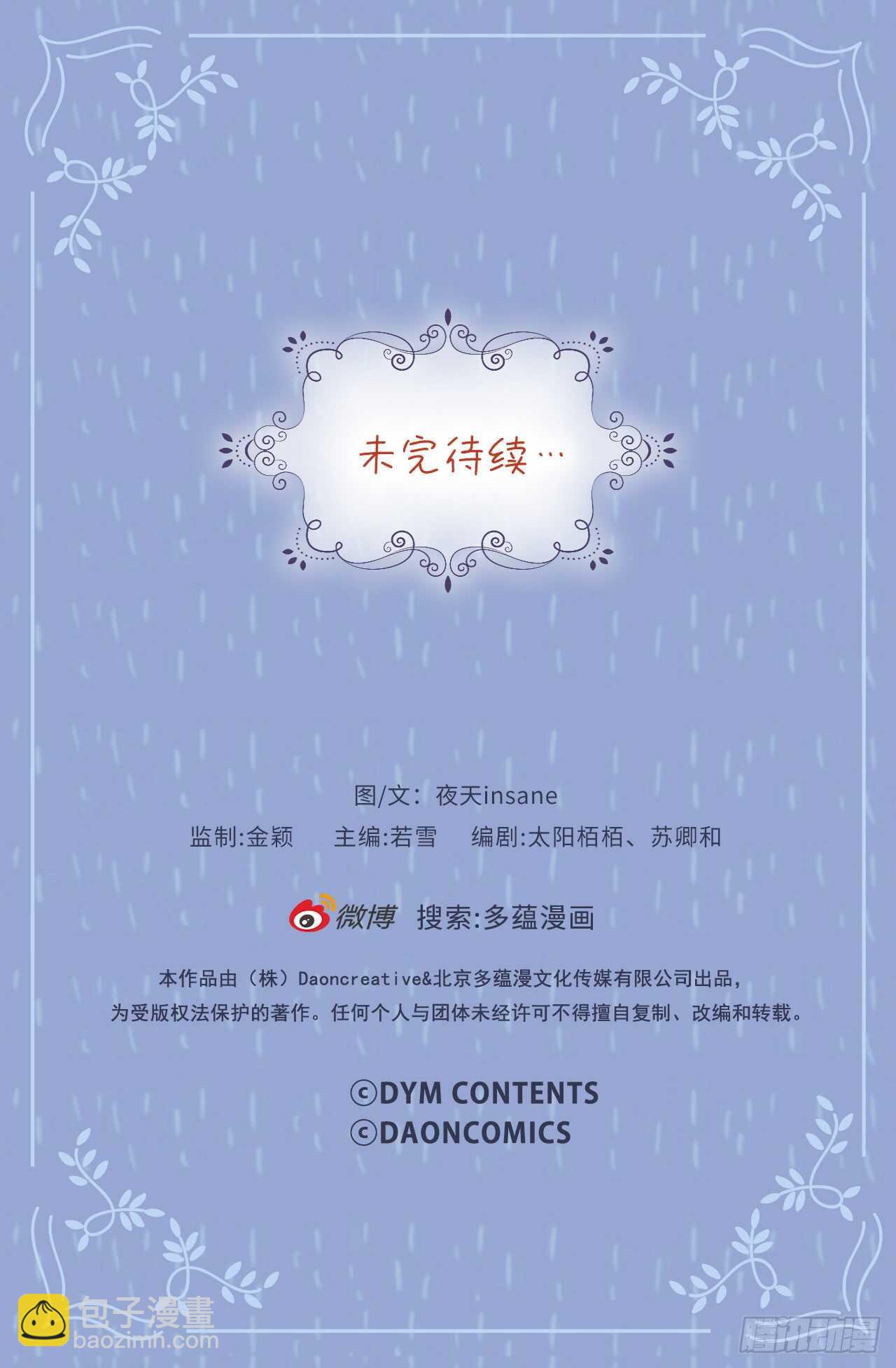 24.想退出？没那么容易-第25话