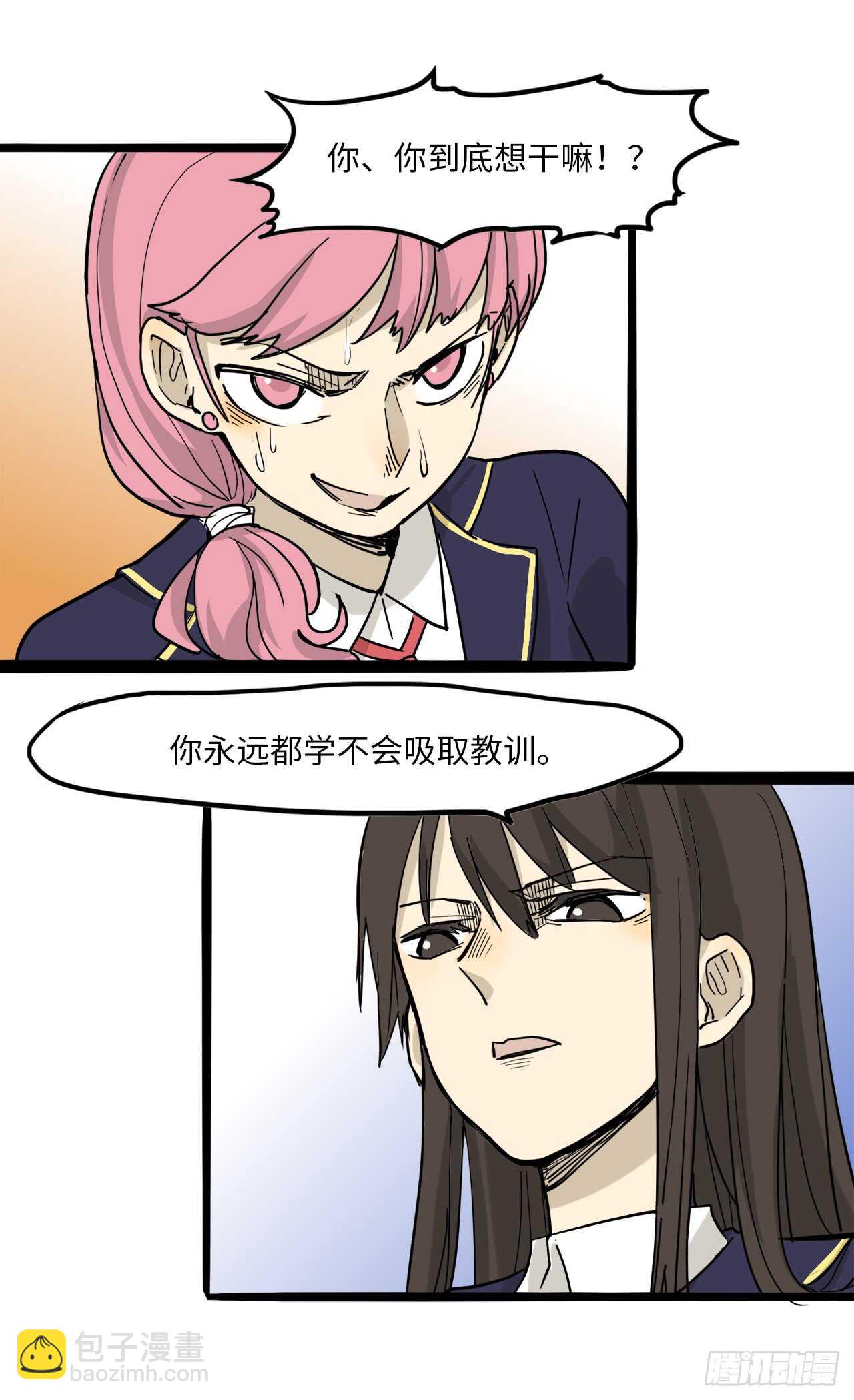 24.想退出？没那么容易-第25话