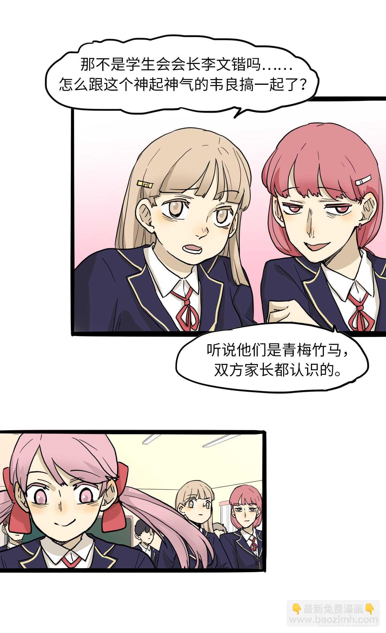 26.我不能进女更衣室-第27话