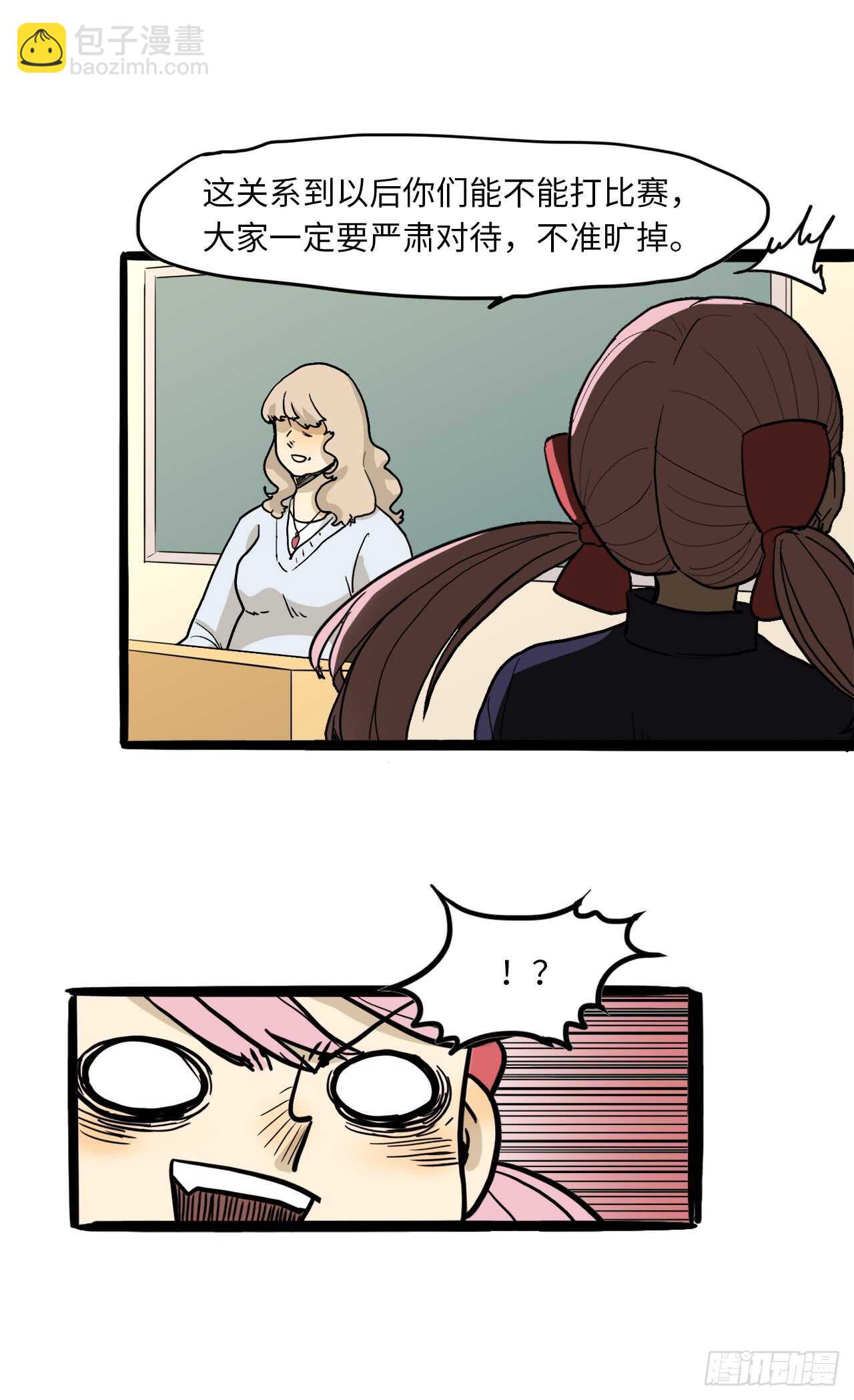 26.我不能进女更衣室-第27话