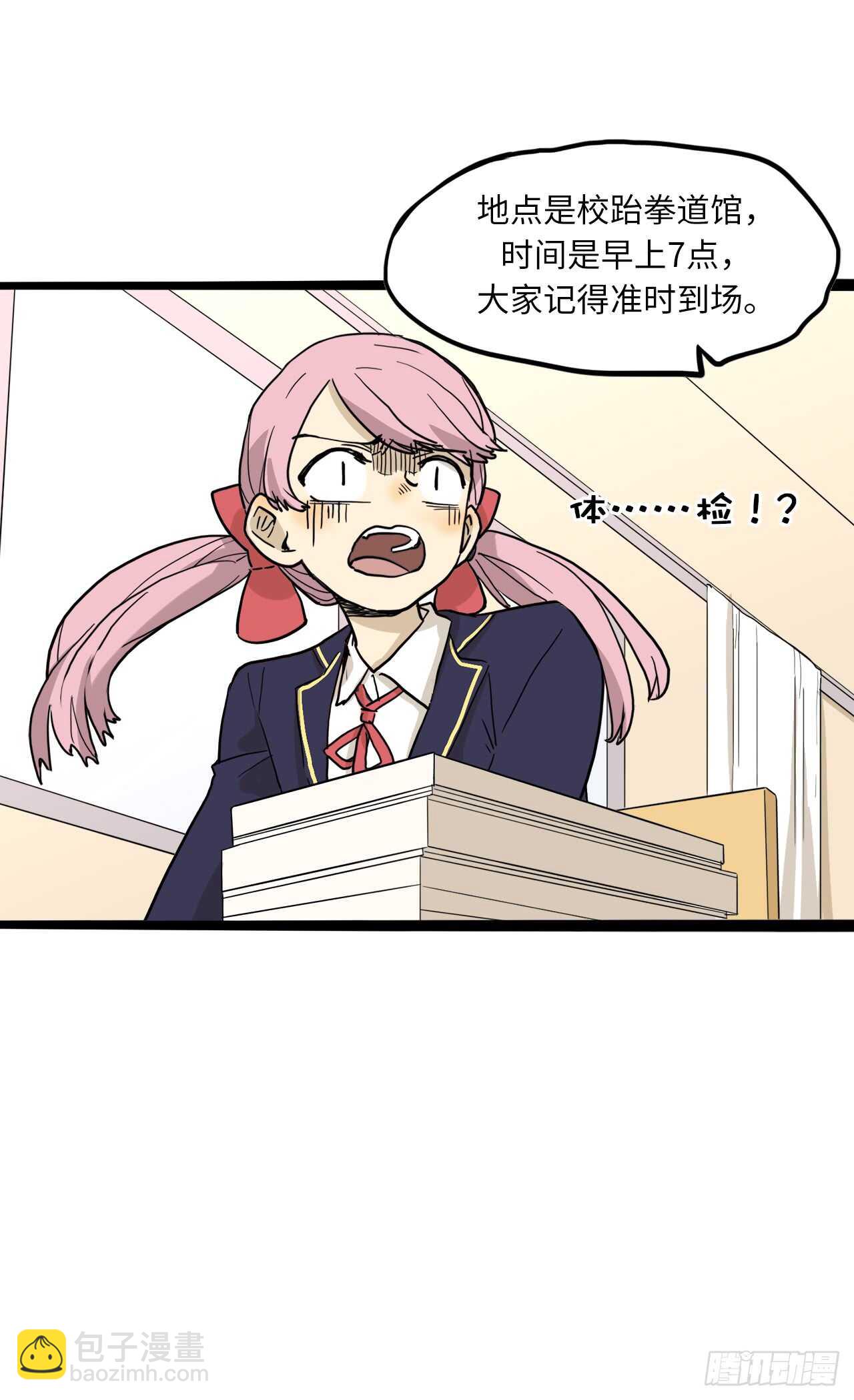 26.我不能进女更衣室-第27话