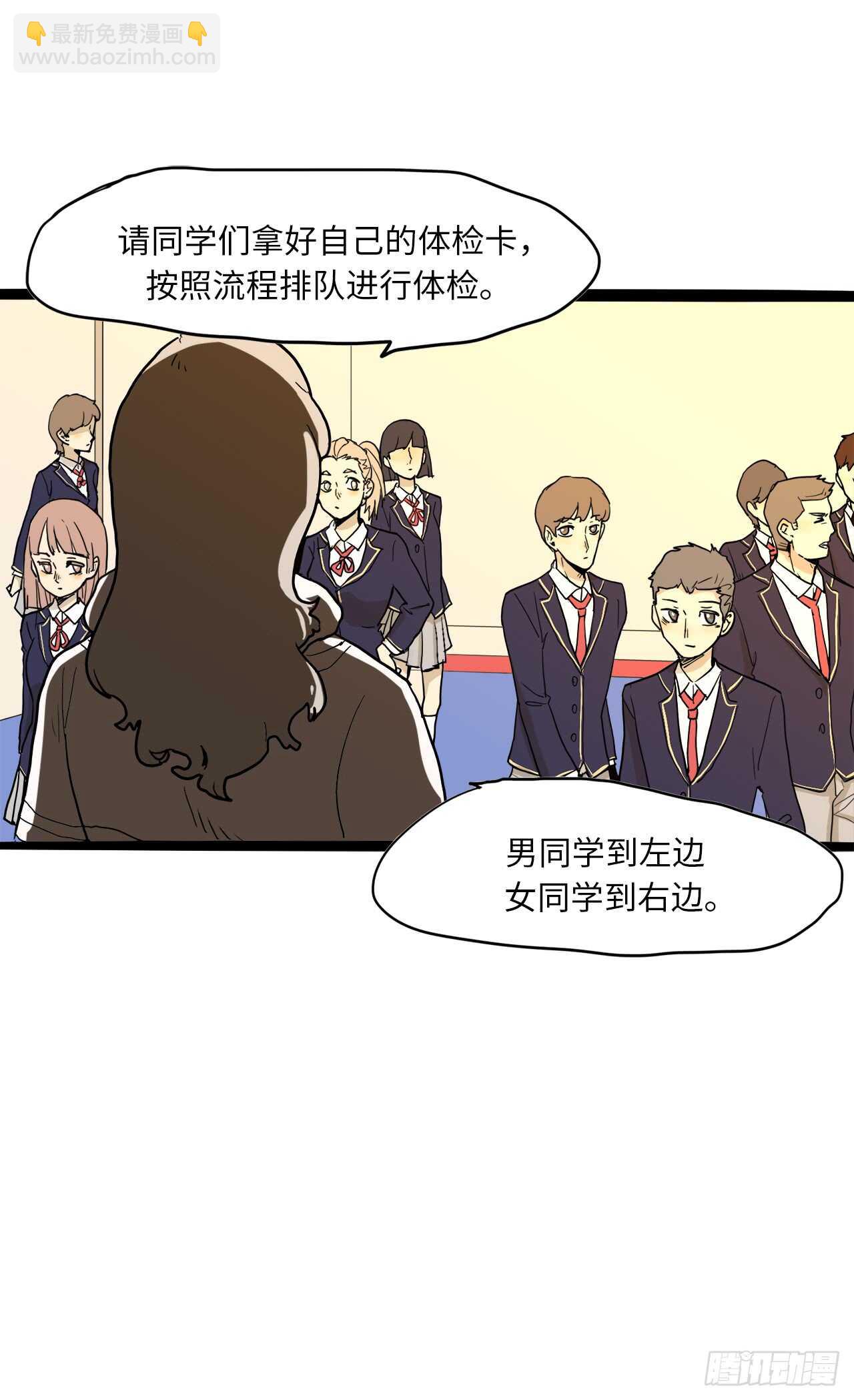 26.我不能进女更衣室-第27话