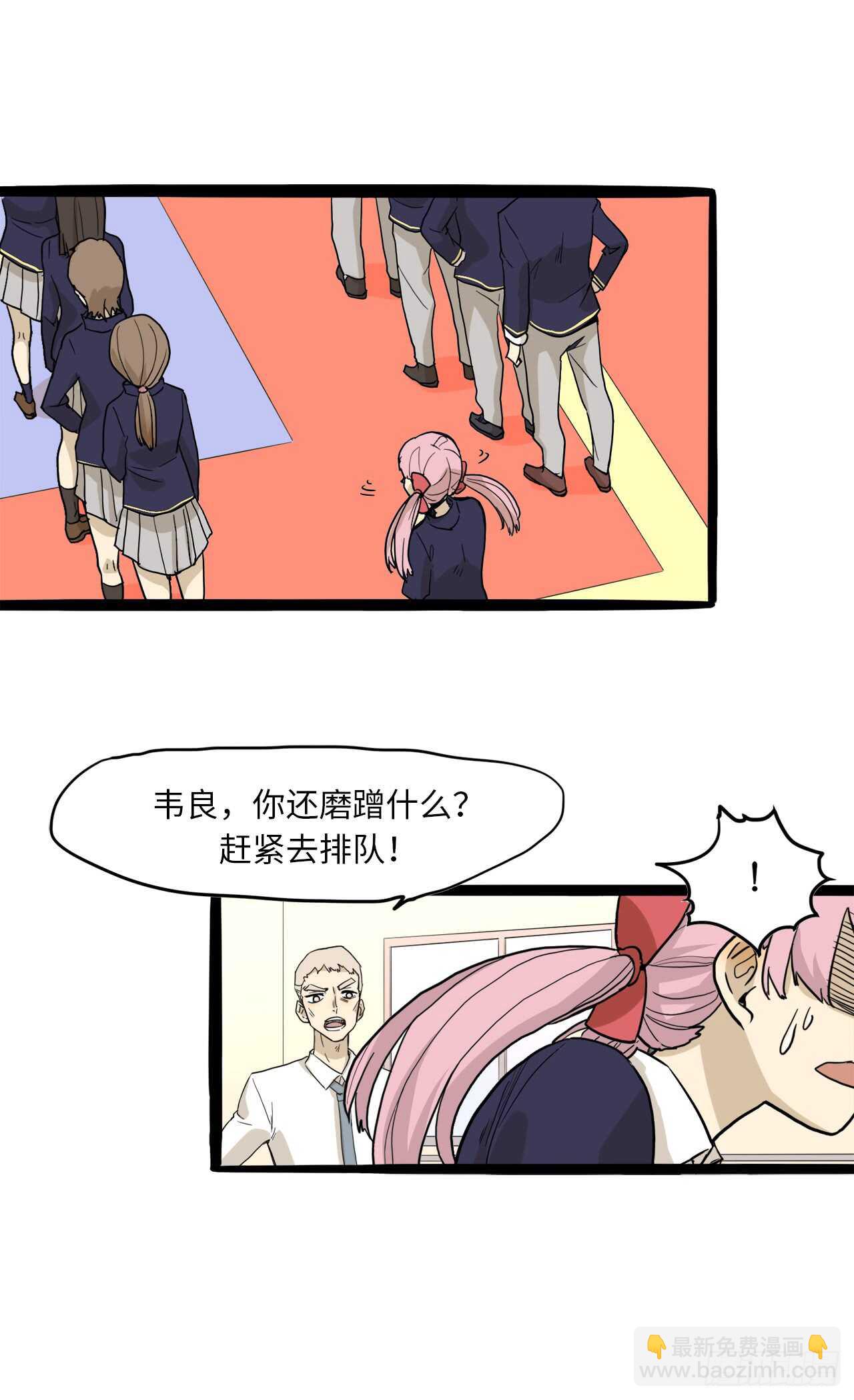 26.我不能进女更衣室-第27话