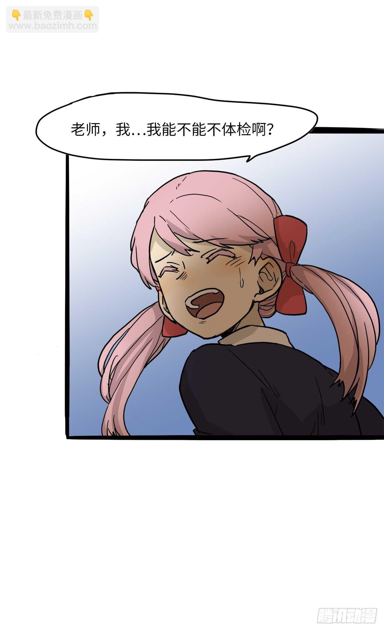 26.我不能进女更衣室-第27话