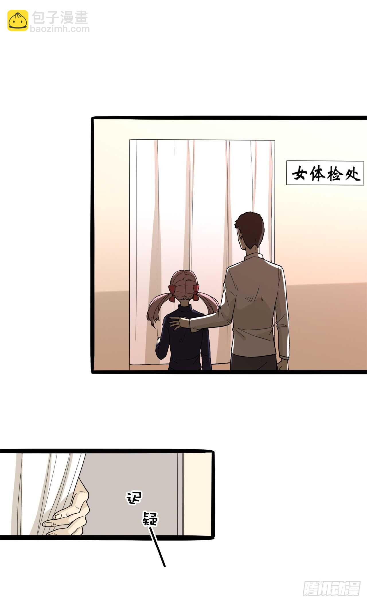 26.我不能进女更衣室-第27话