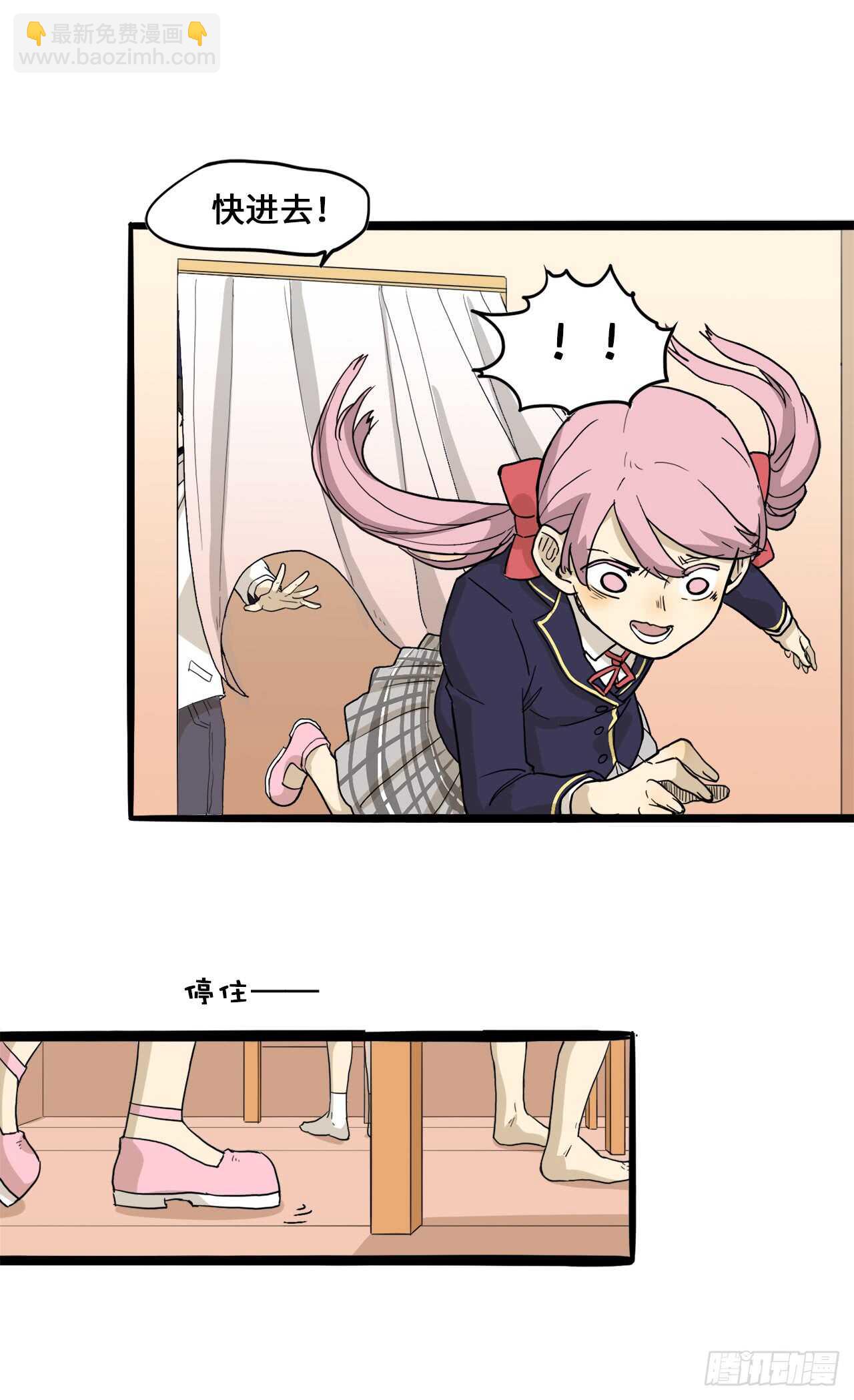 26.我不能进女更衣室-第27话