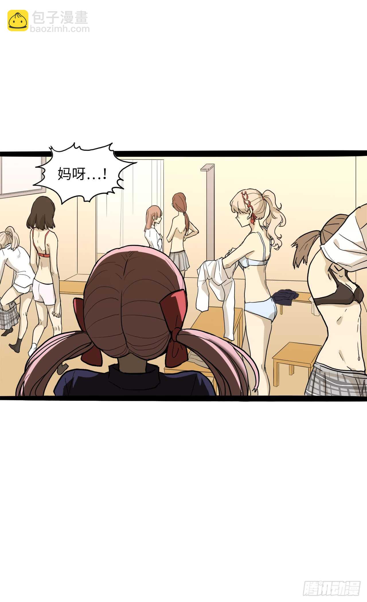 26.我不能进女更衣室-第27话