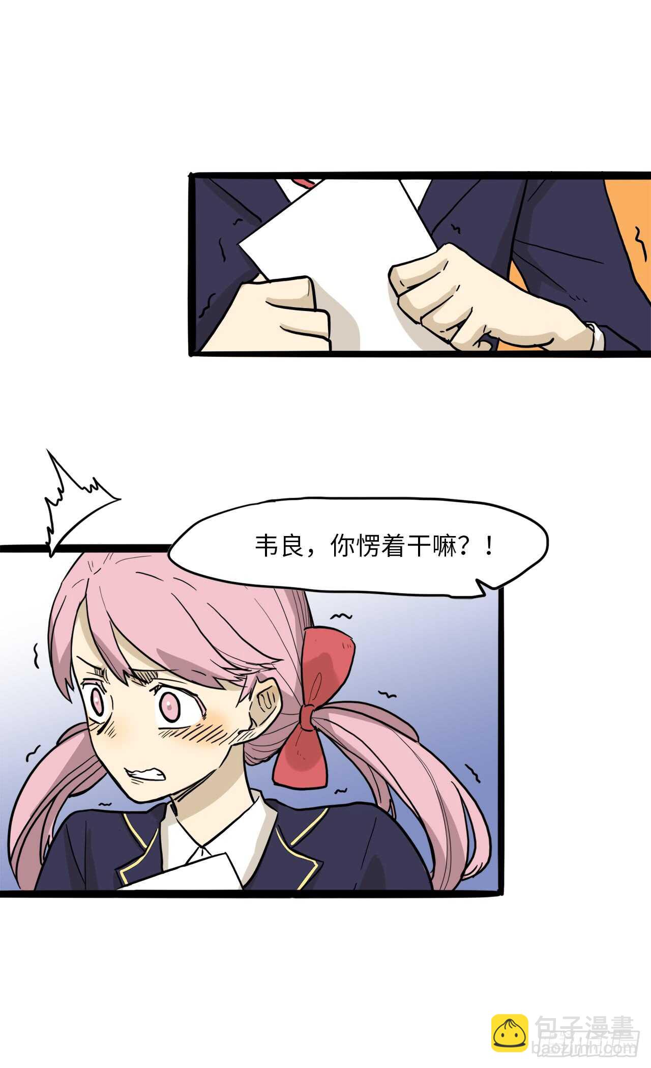 26.我不能进女更衣室-第27话