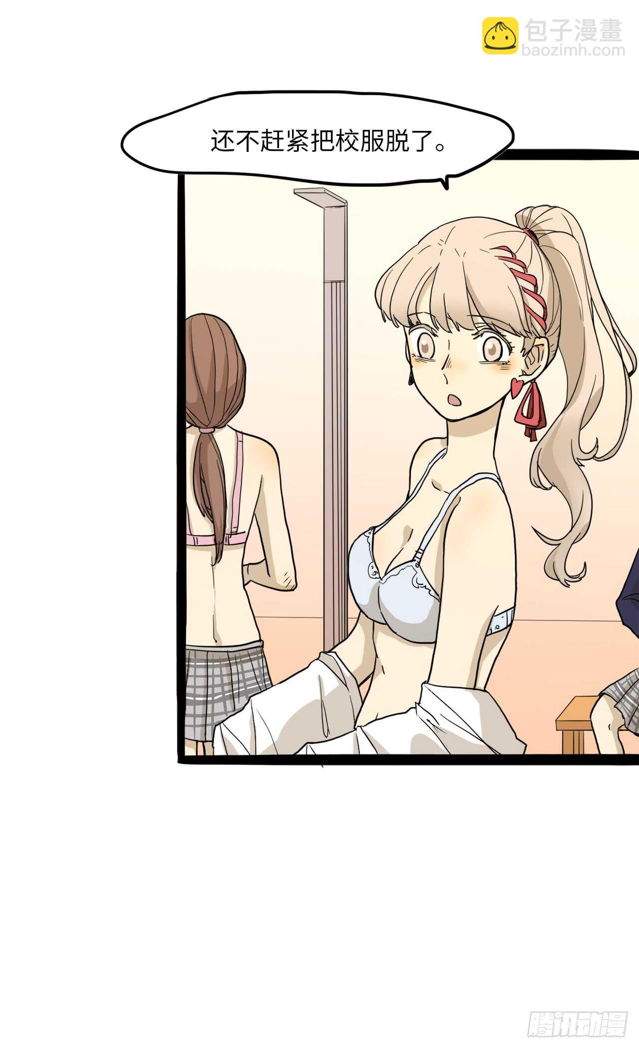 26.我不能进女更衣室-第27话