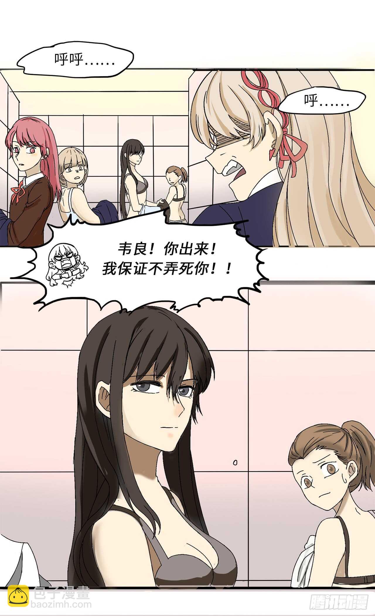 26.我不能进女更衣室-第27话