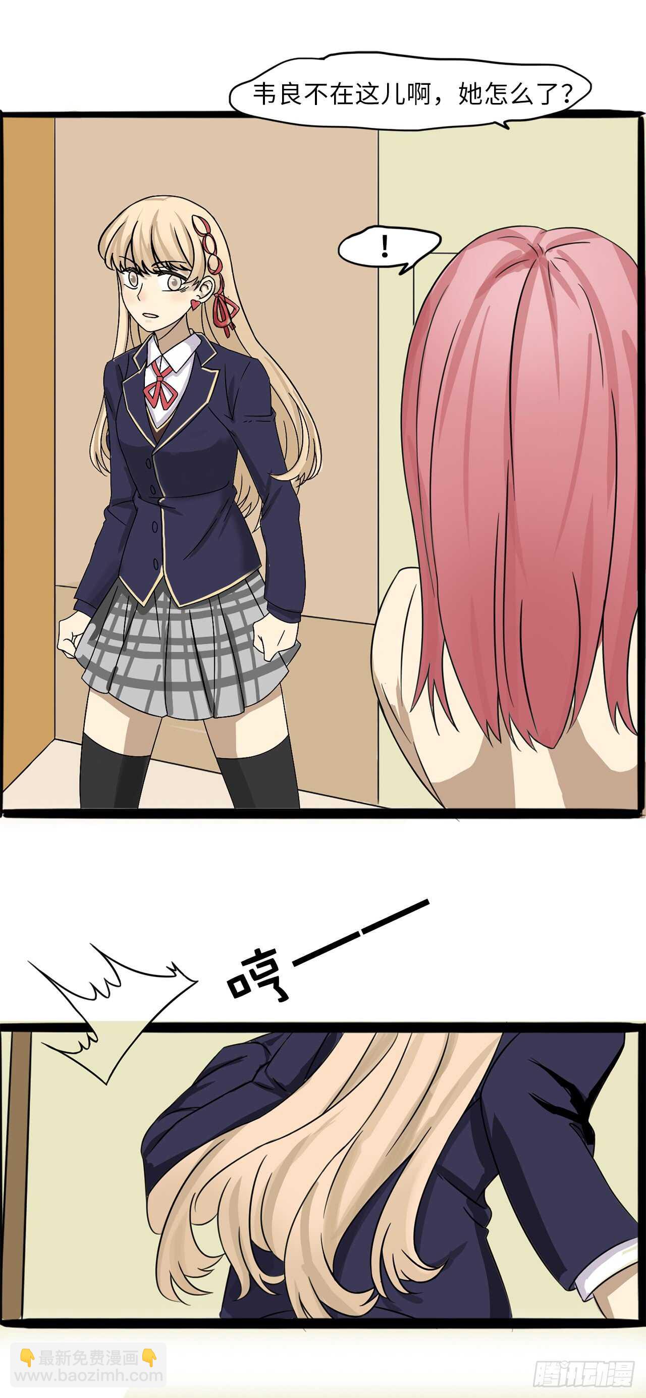 26.我不能进女更衣室-第27话