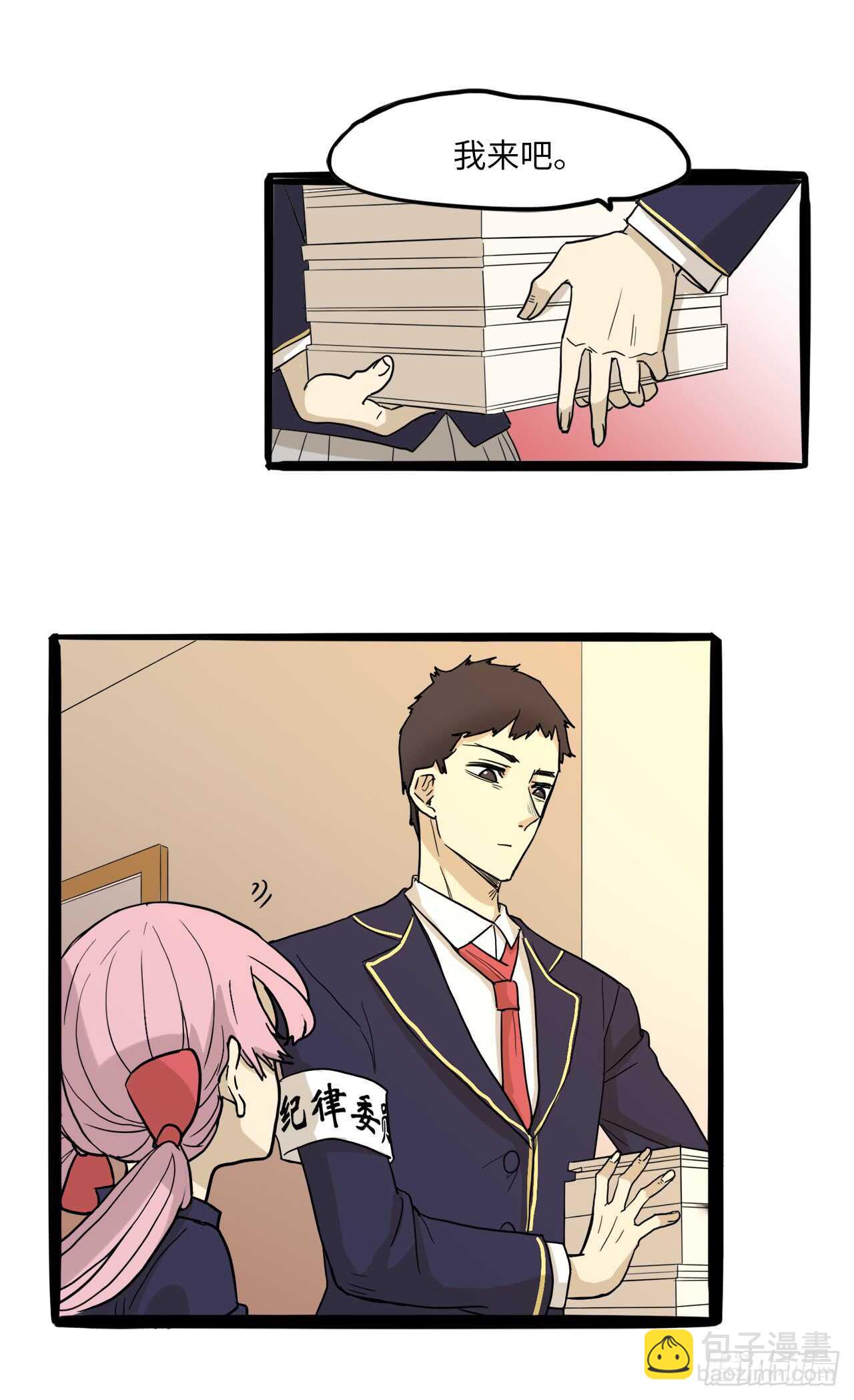 26.我不能进女更衣室-第27话