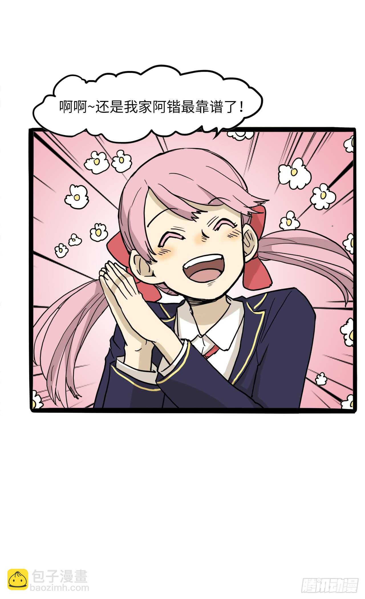 26.我不能进女更衣室-第27话