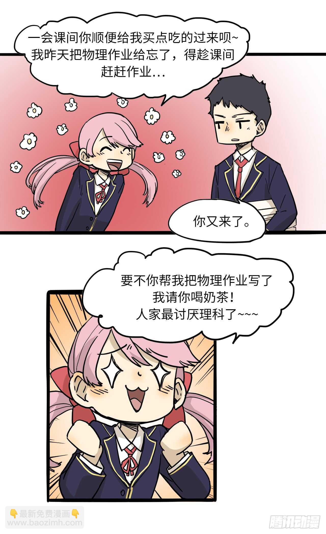 26.我不能进女更衣室-第27话