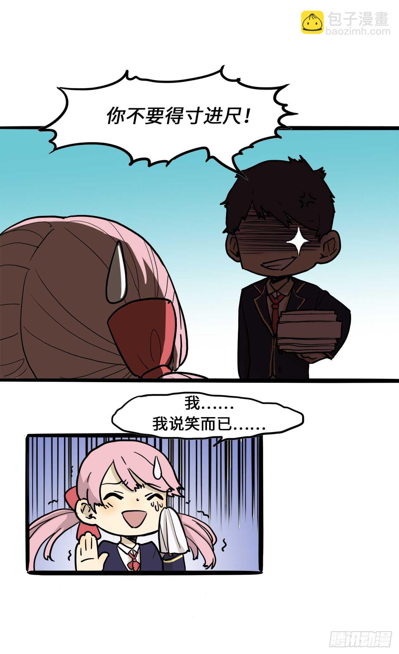 26.我不能进女更衣室-第27话