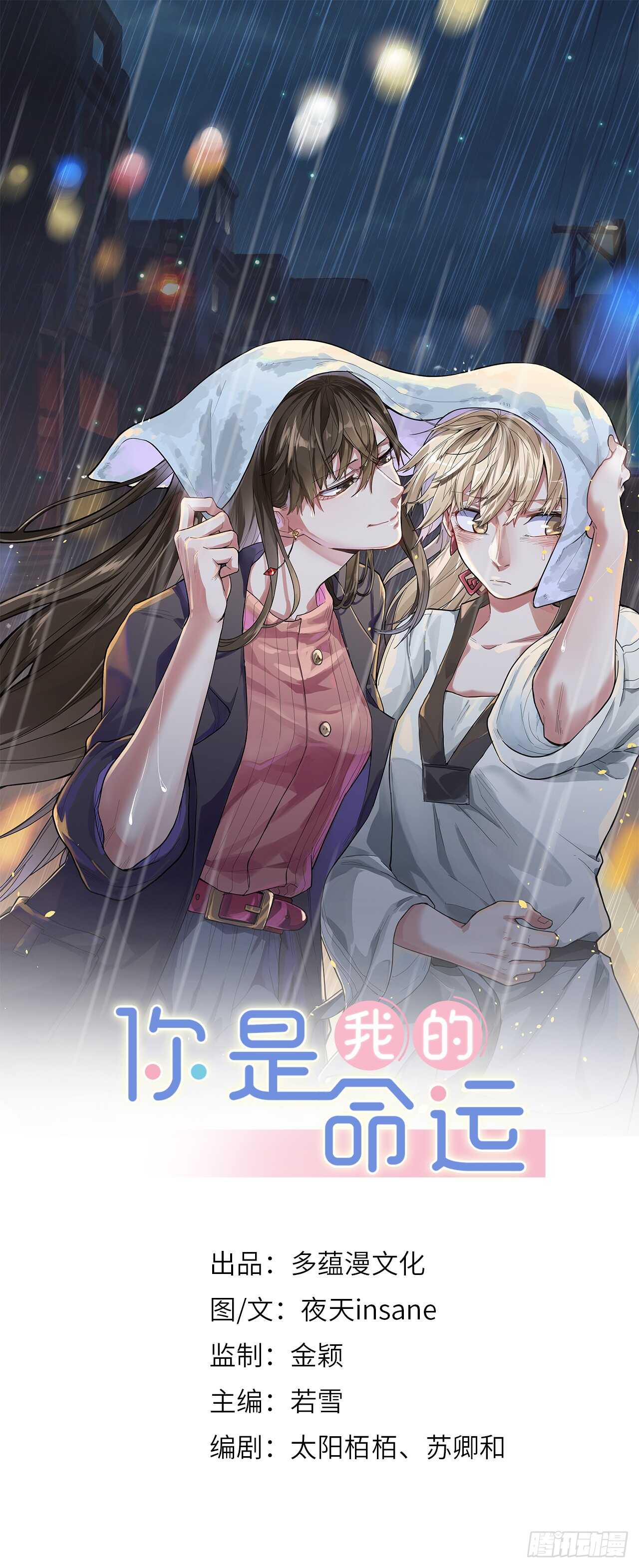 32.挺身搭救-第33话