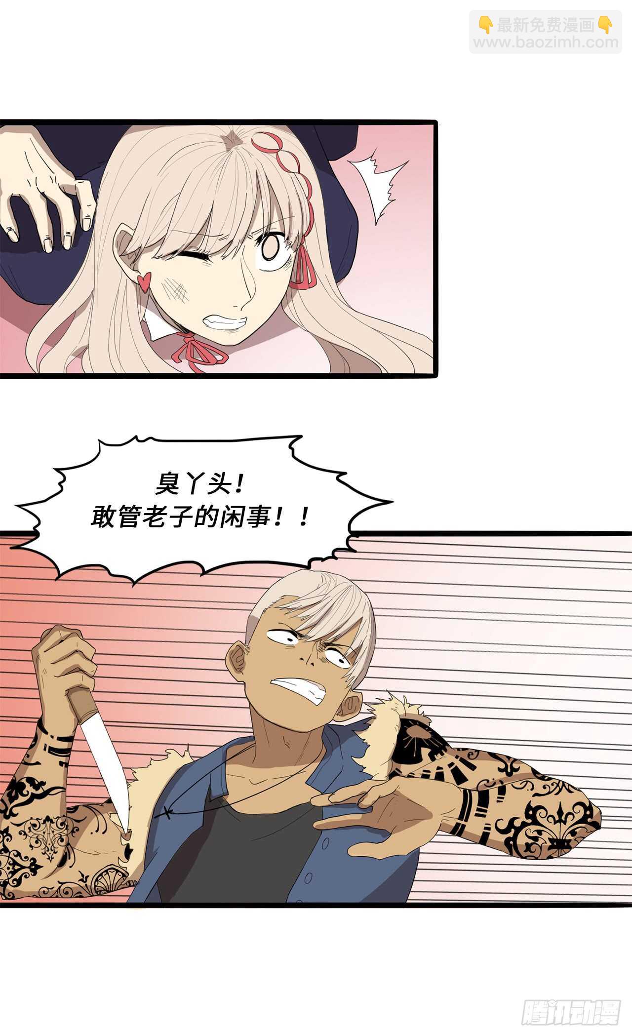 32.挺身搭救-第33话