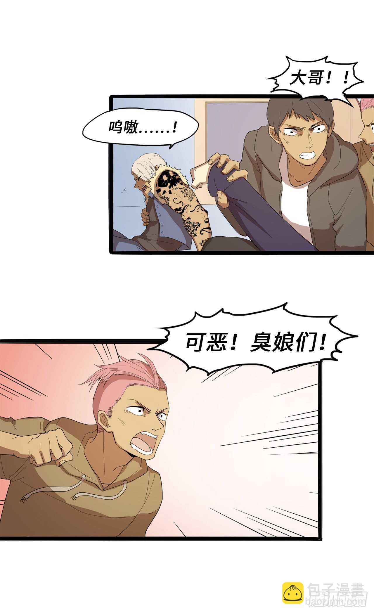 32.挺身搭救-第33话