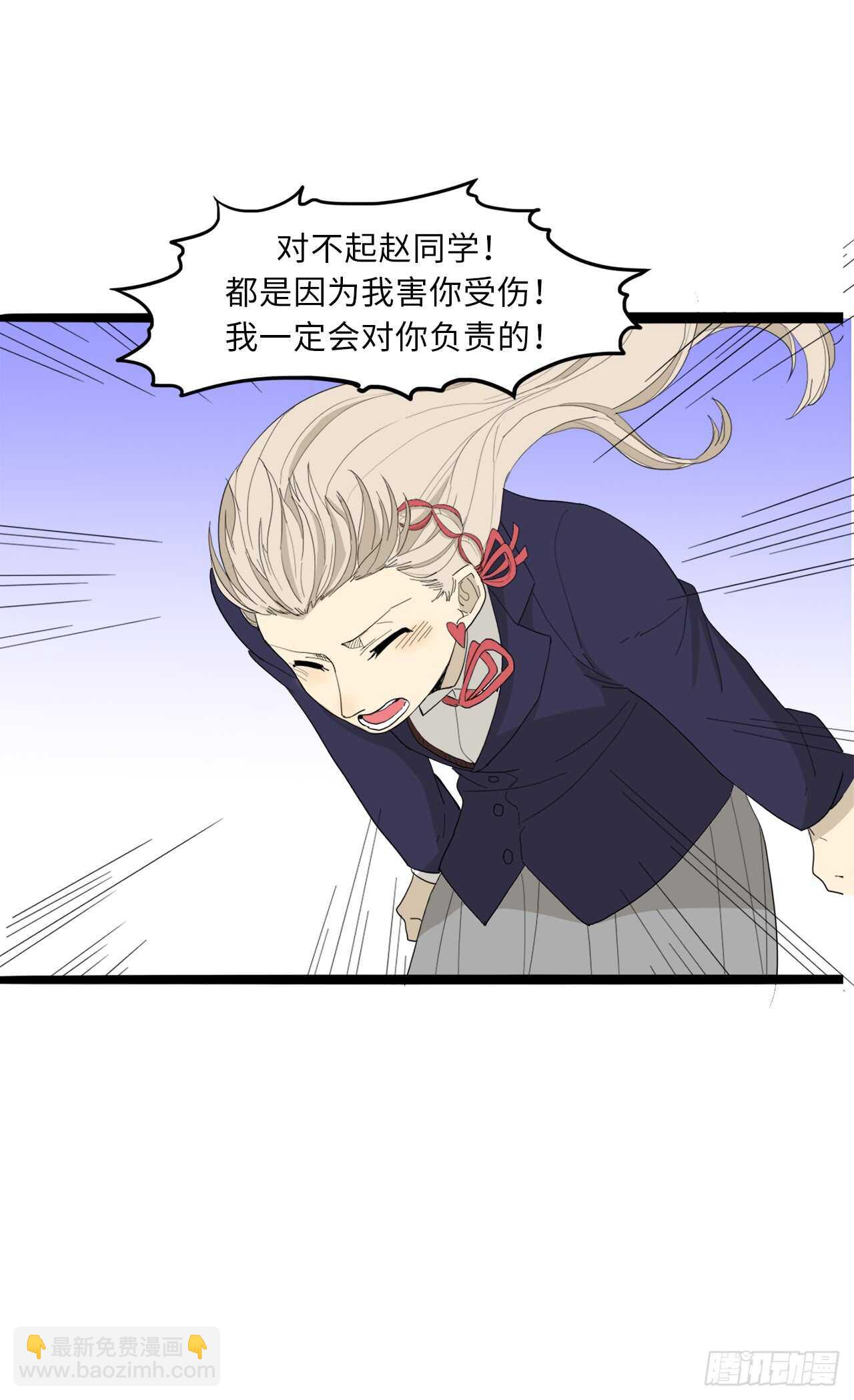 32.挺身搭救-第33话