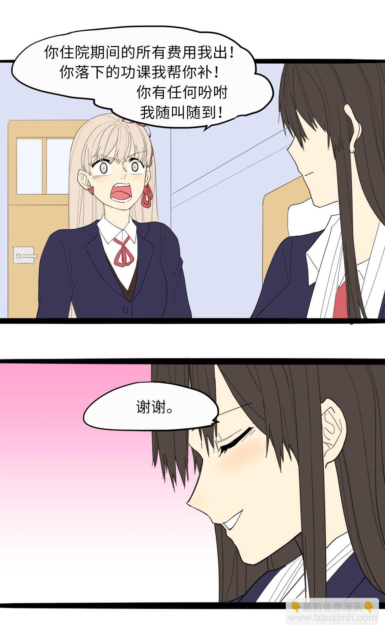 32.挺身搭救-第33话