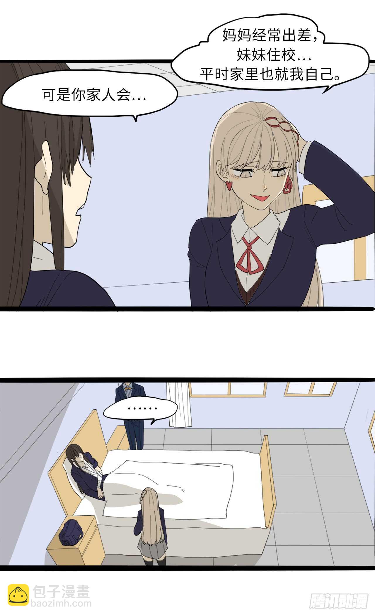 32.挺身搭救-第33话