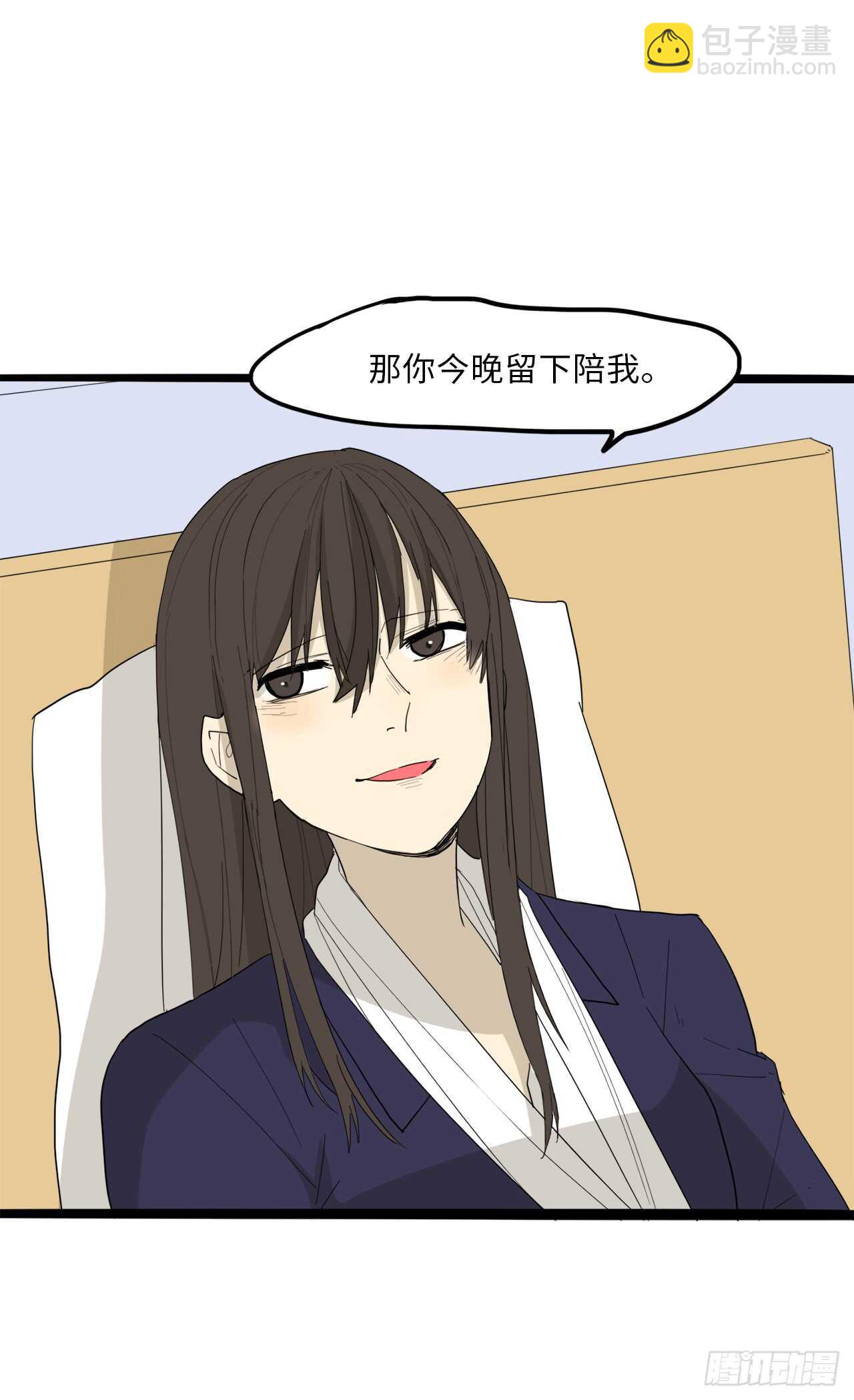 32.挺身搭救-第33话