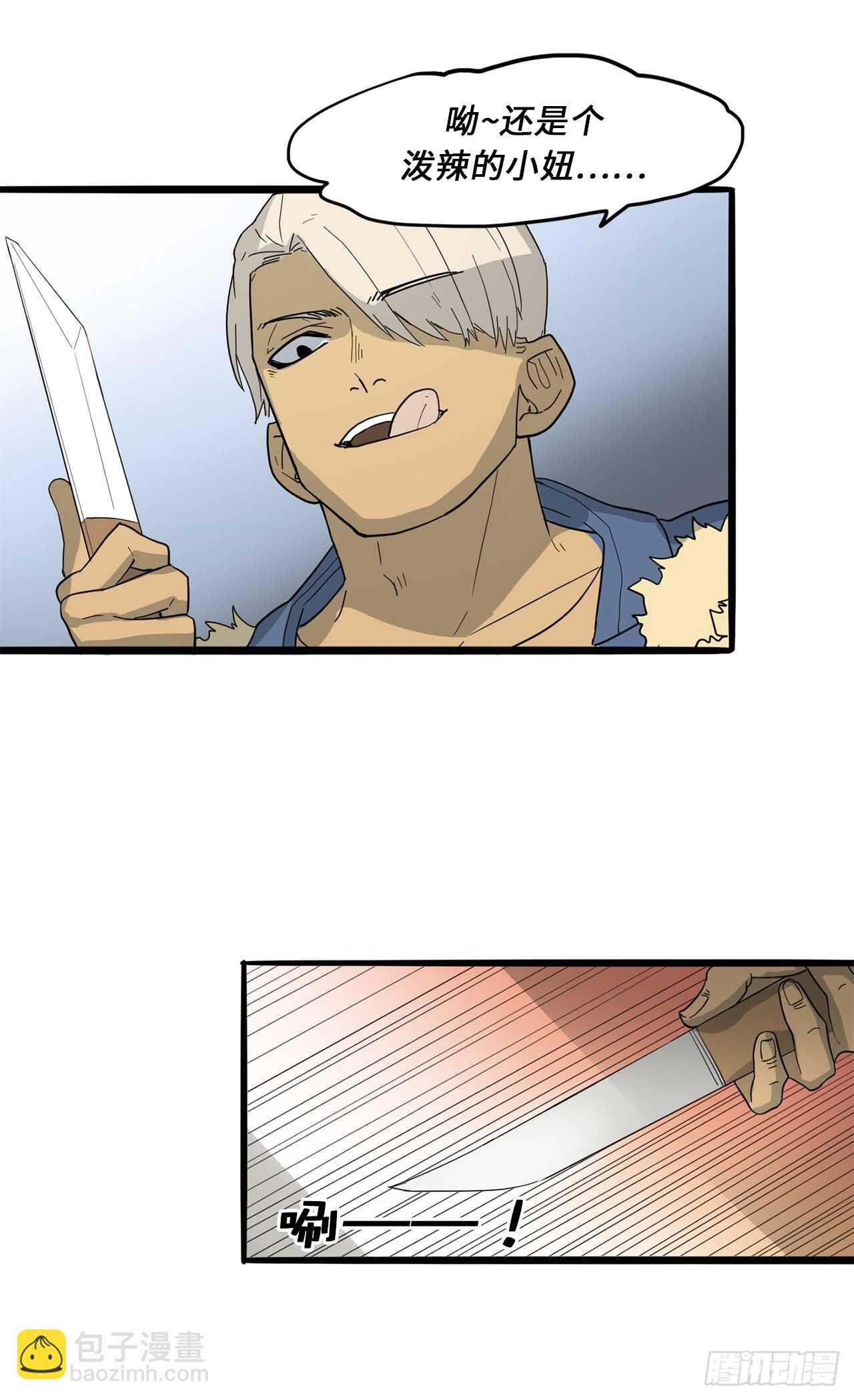 32.挺身搭救-第33话