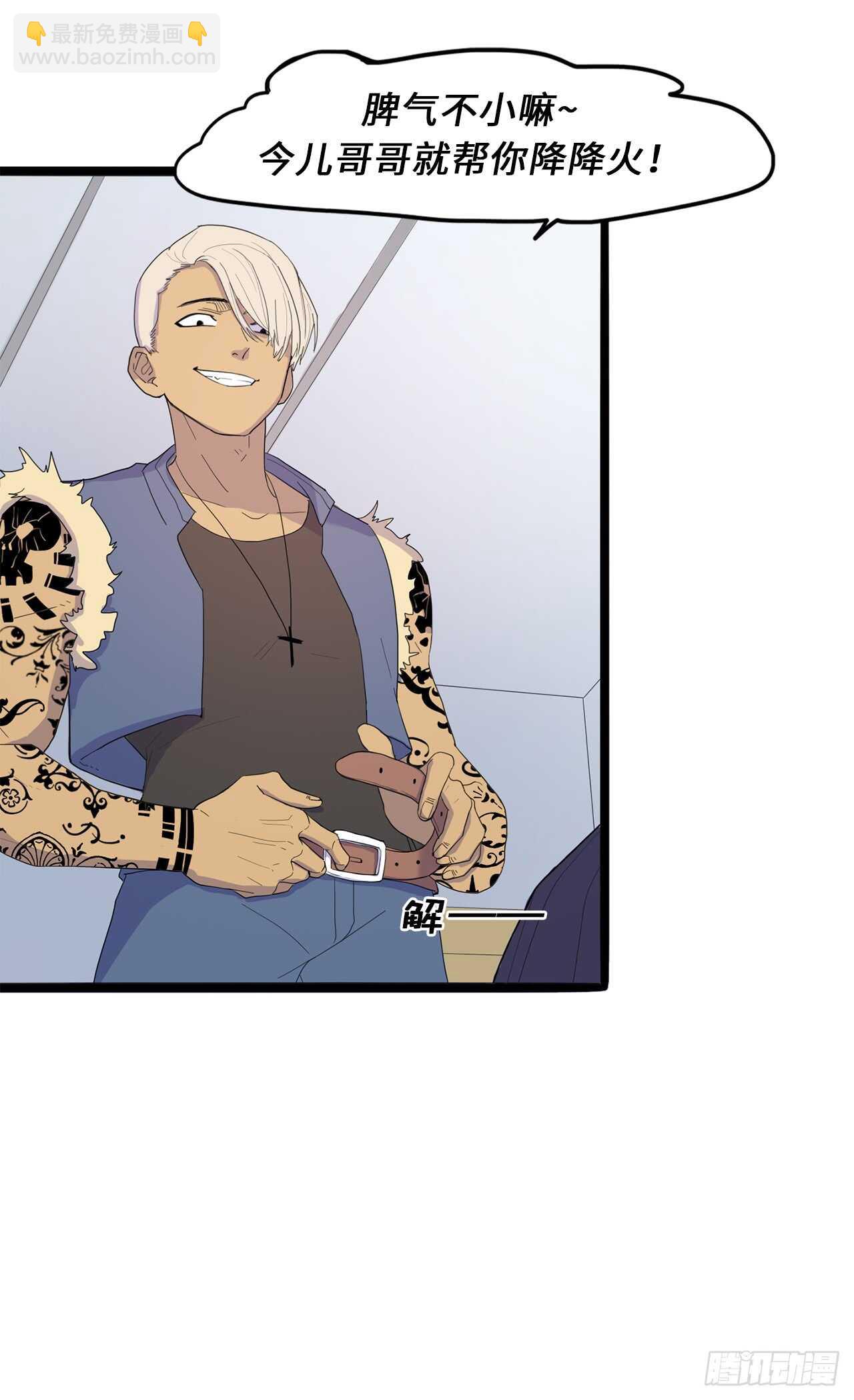 32.挺身搭救-第33话