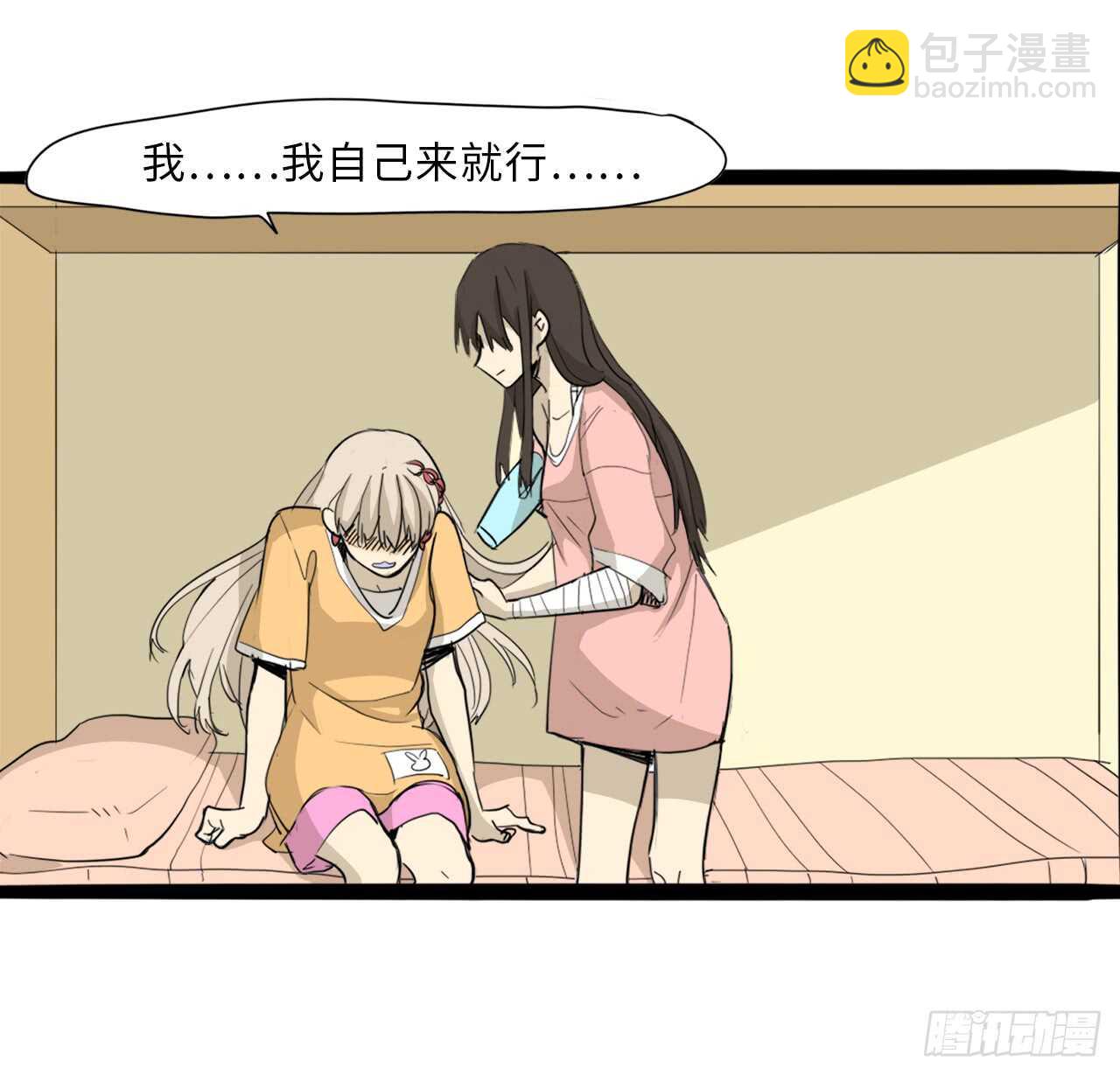 36.我有喜欢的人了-第37话