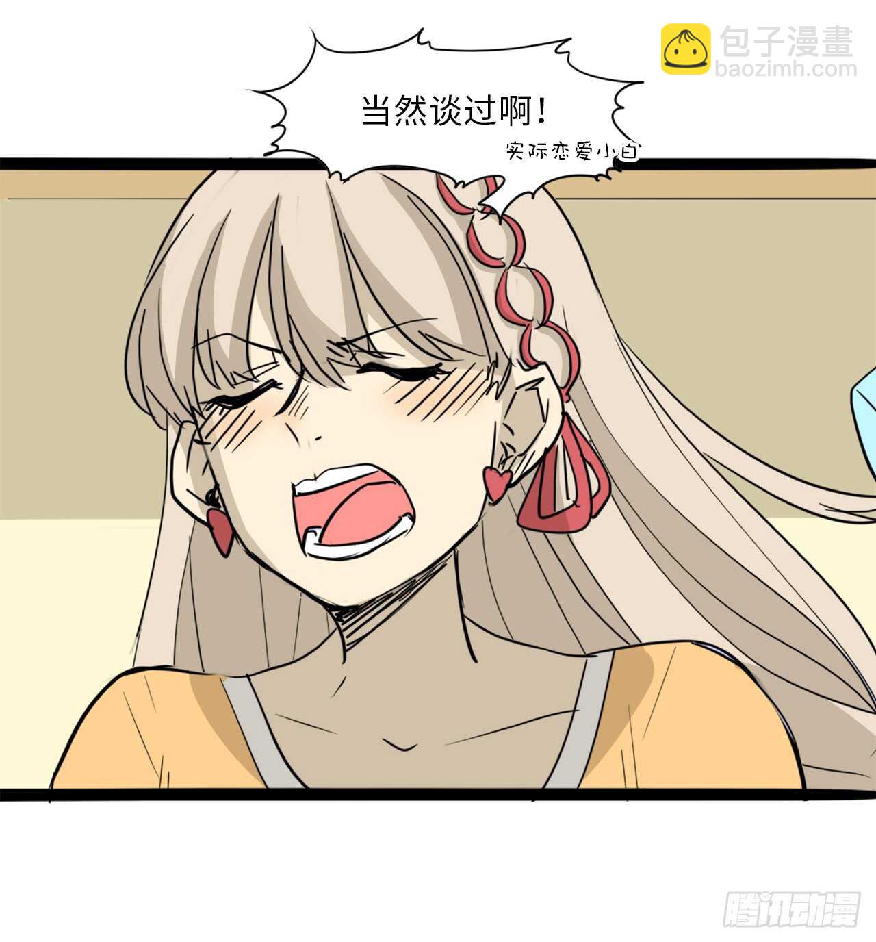 36.我有喜欢的人了-第37话