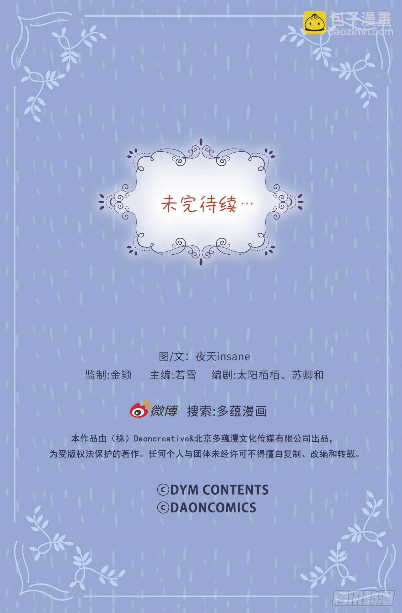 36.我有喜欢的人了-第37话