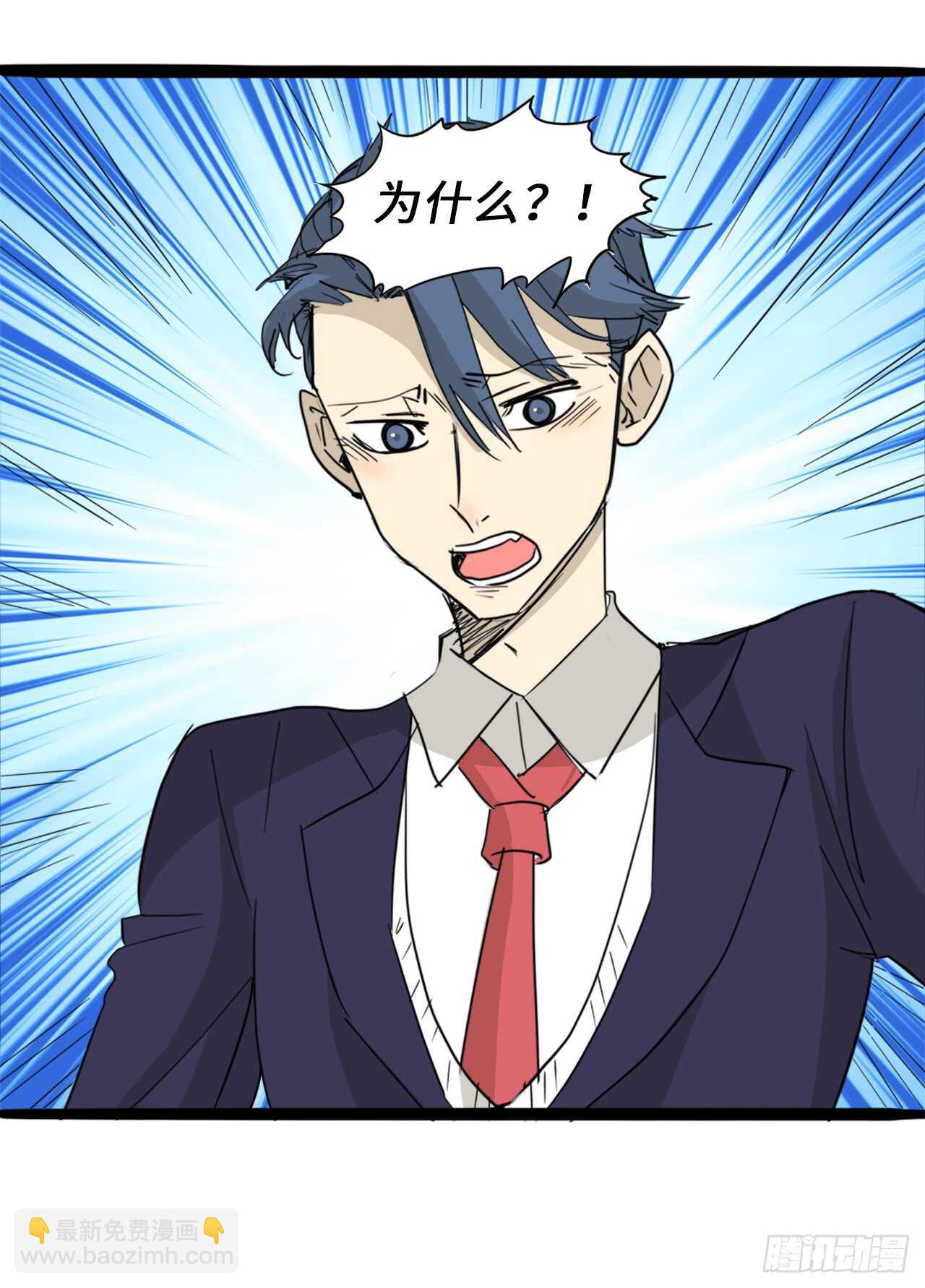 36.我有喜欢的人了-第37话