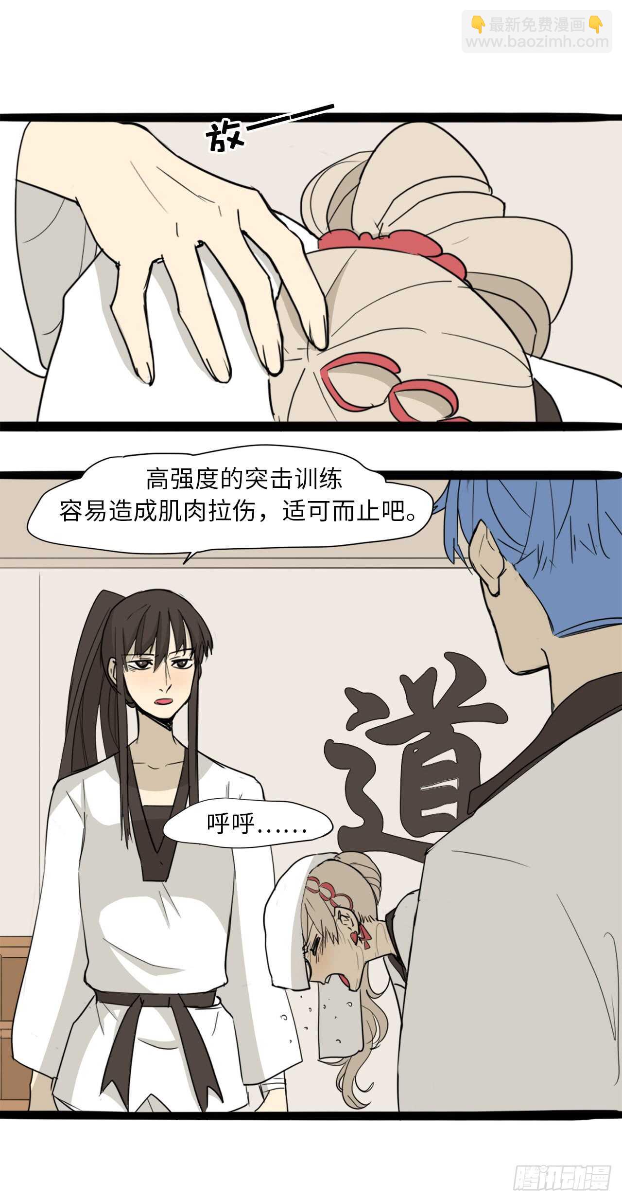你是我的命運 - 38.針對 - 2