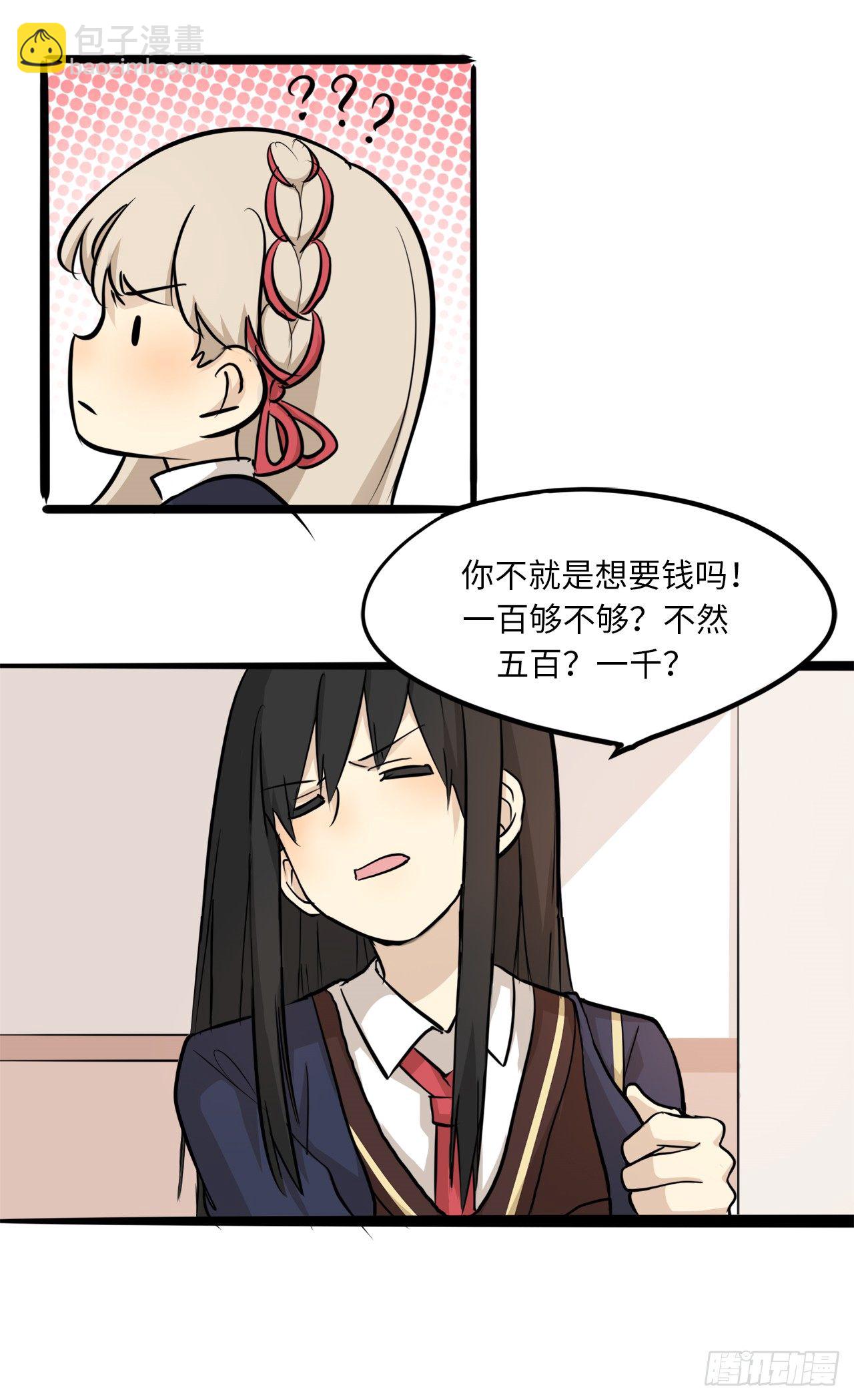 4.老天不公平啊-第5话