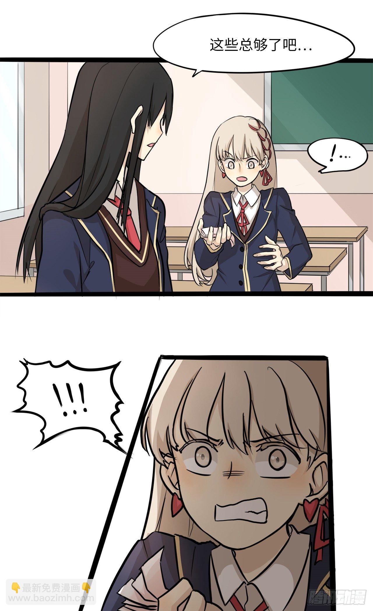 4.老天不公平啊-第5话