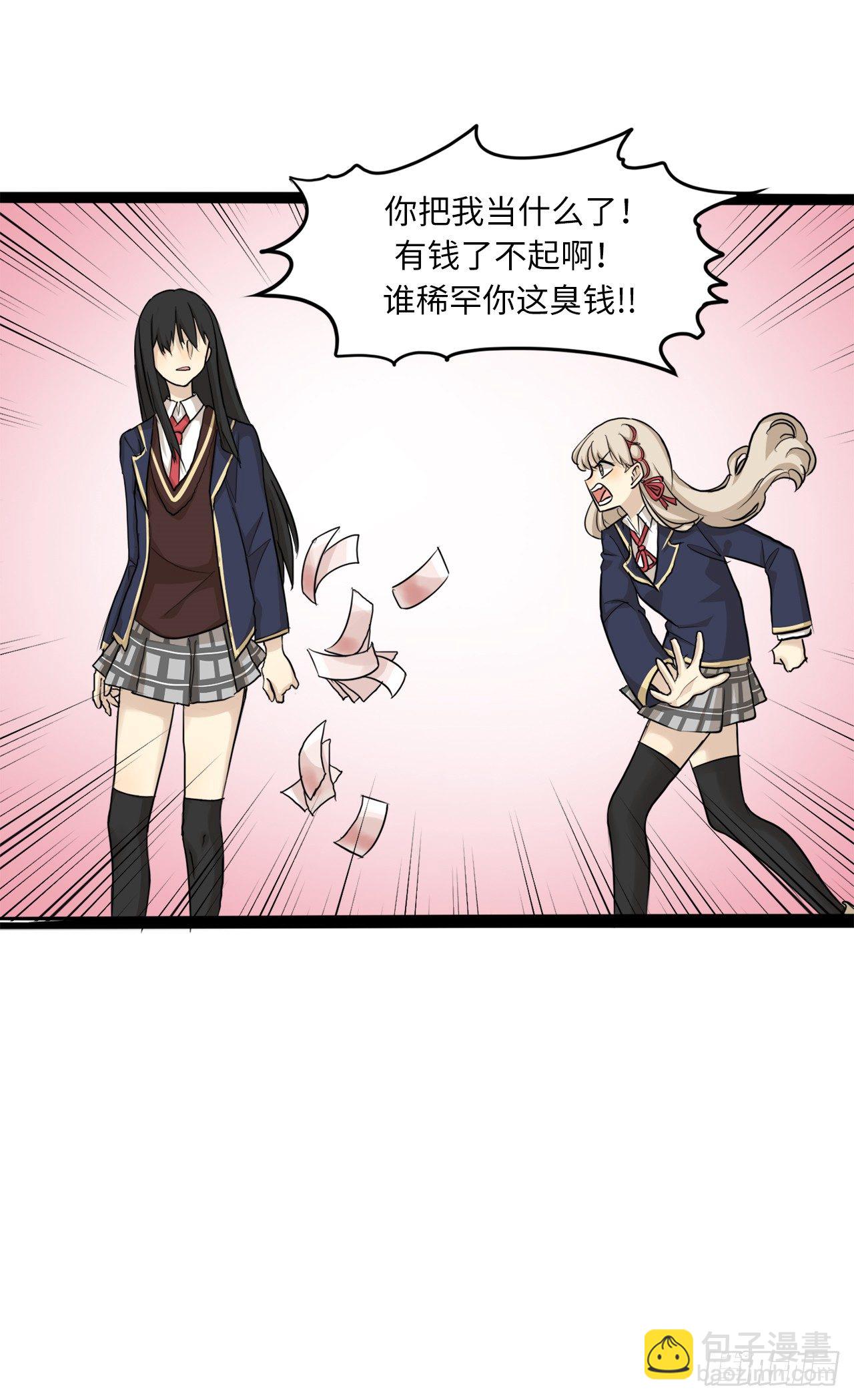 4.老天不公平啊-第5话