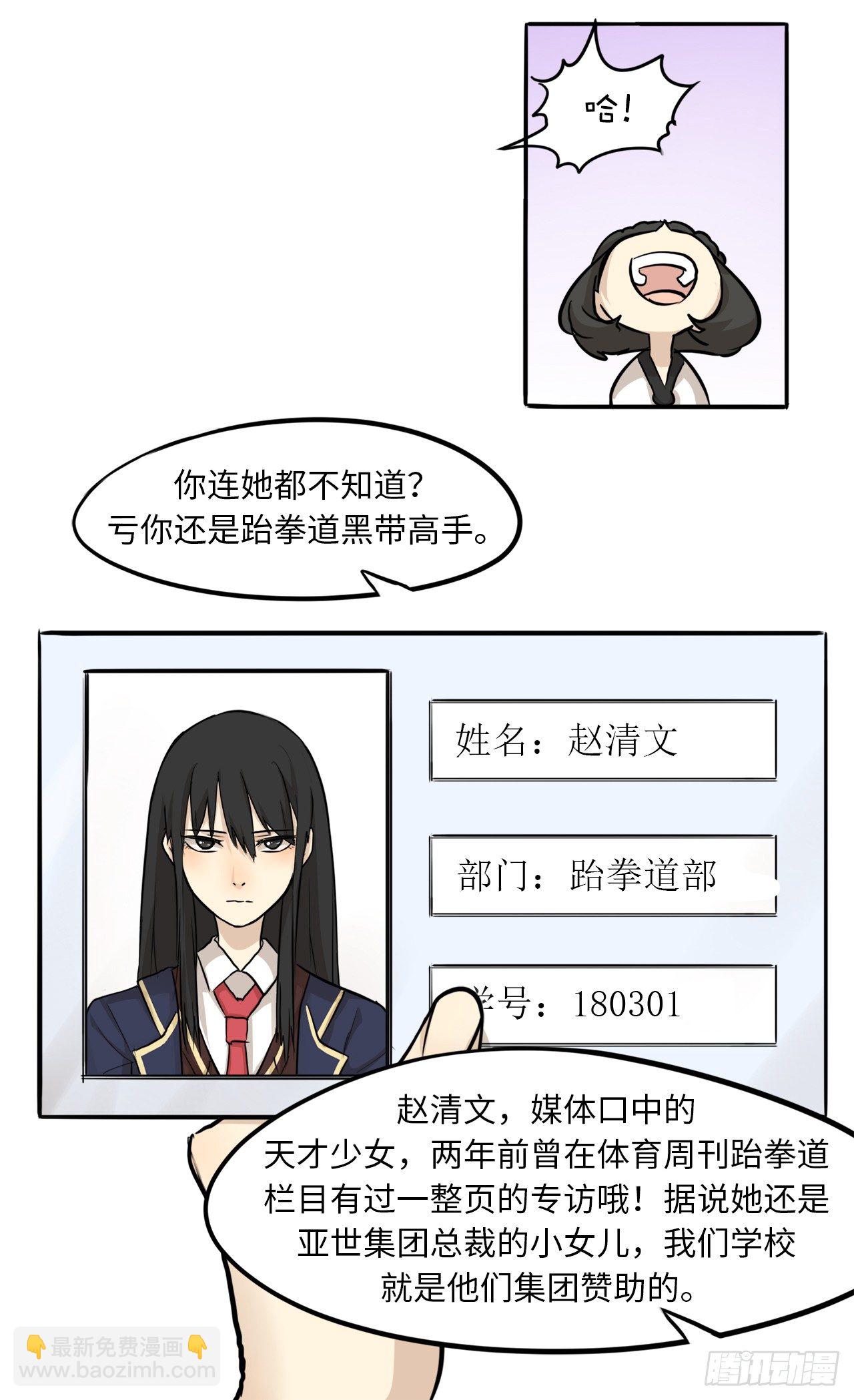 4.老天不公平啊-第5话