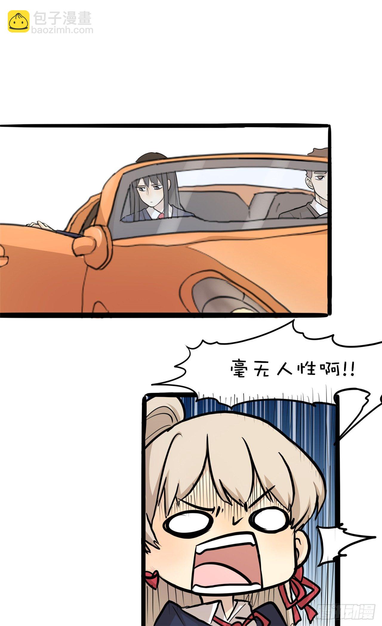 4.老天不公平啊-第5话