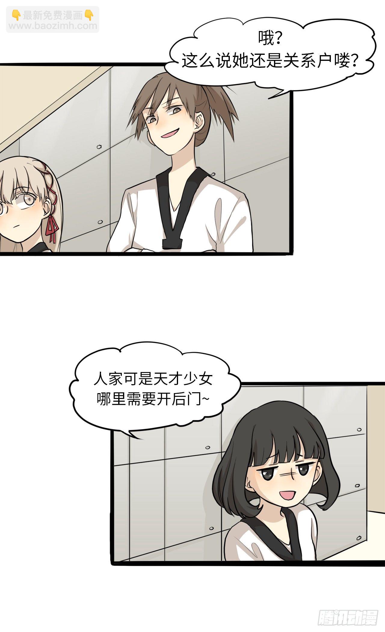 4.老天不公平啊-第5话