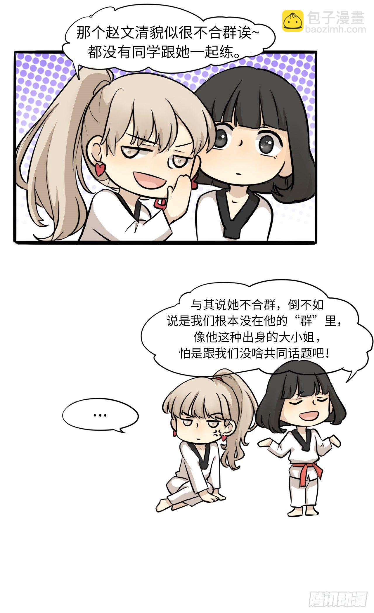 4.老天不公平啊-第5话