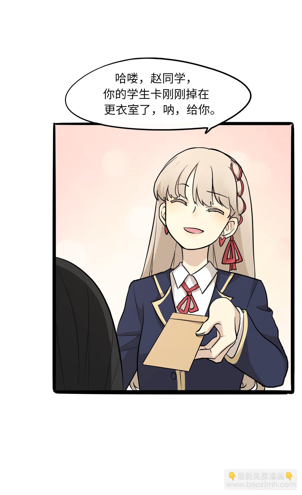 4.老天不公平啊-第5话