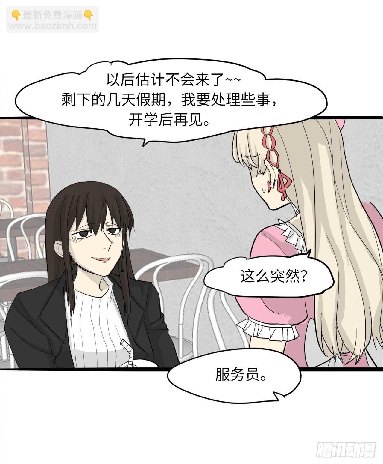 54.最恨别人碰我头-第55话