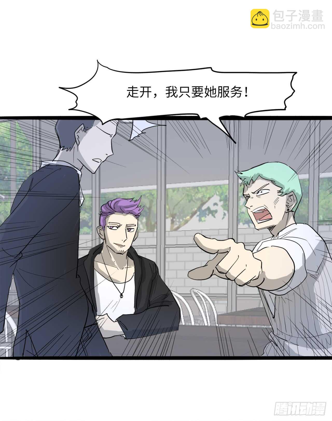 54.最恨别人碰我头-第55话