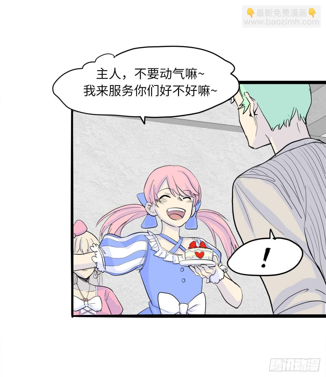 54.最恨别人碰我头-第55话