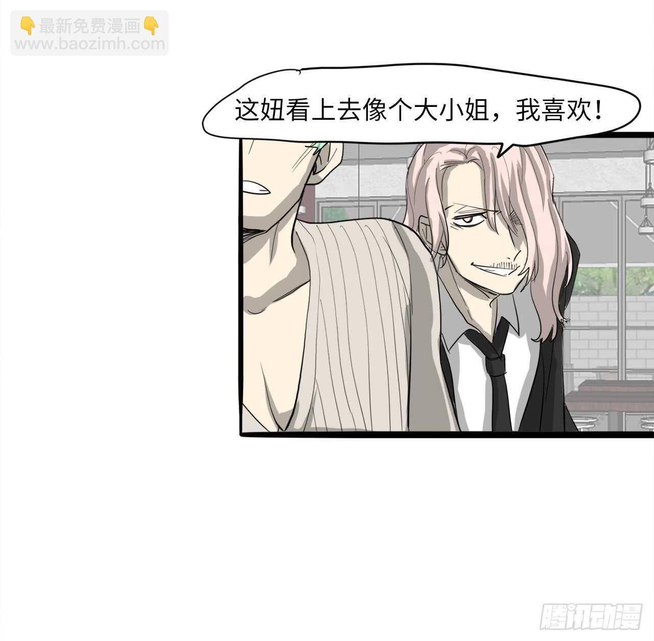 54.最恨别人碰我头-第55话