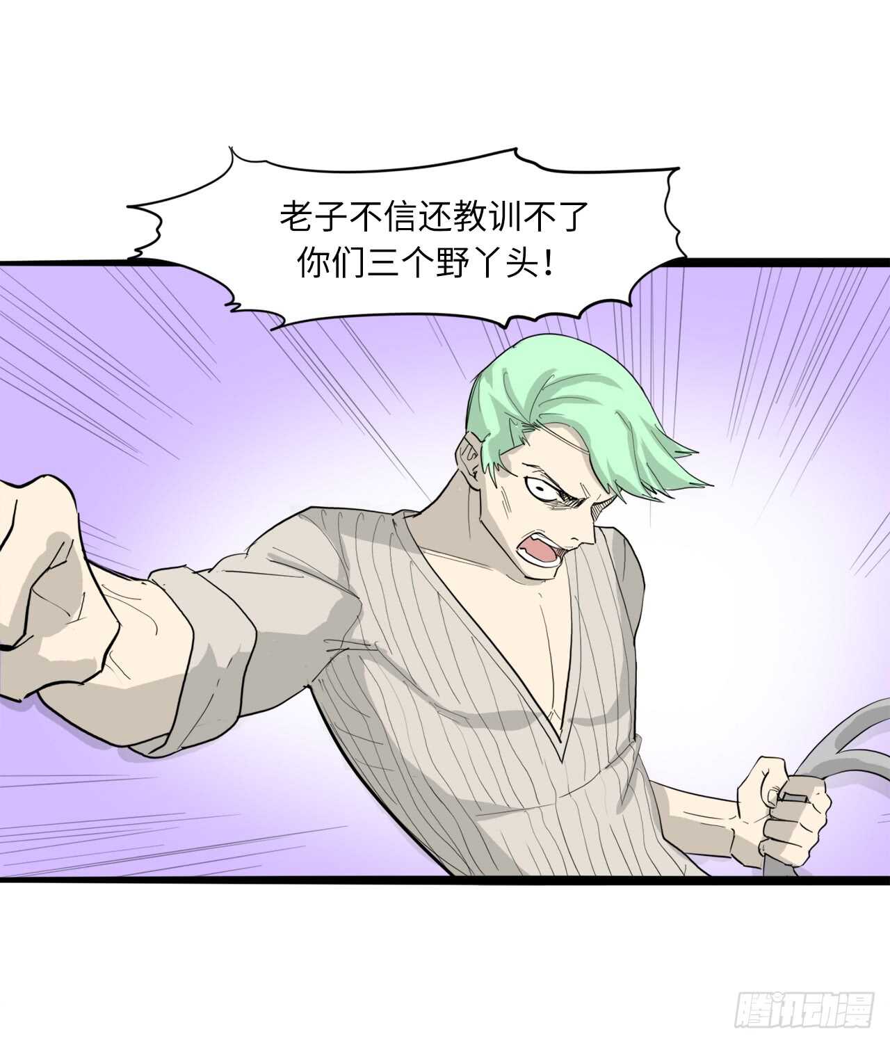 54.最恨别人碰我头-第55话