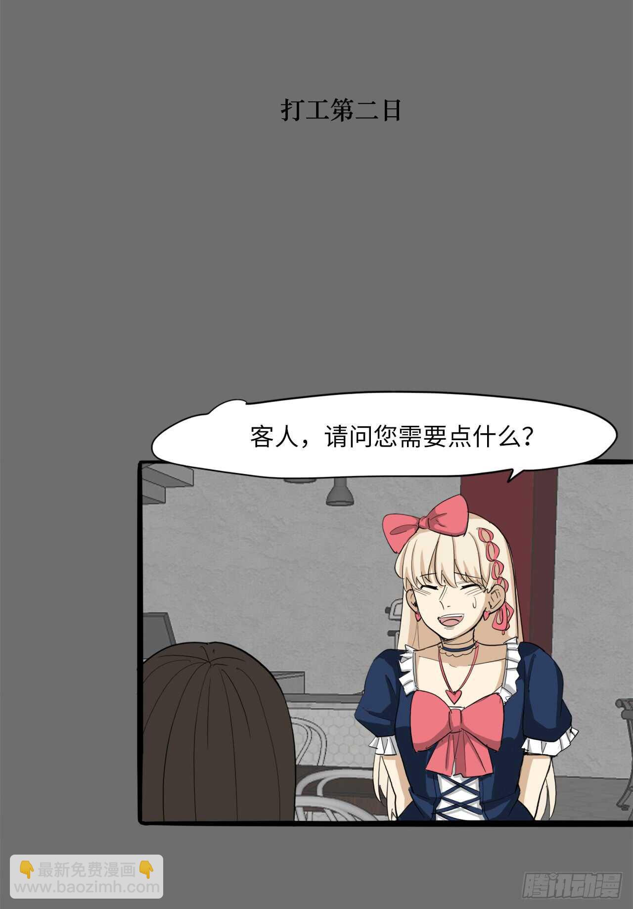 54.最恨别人碰我头-第55话