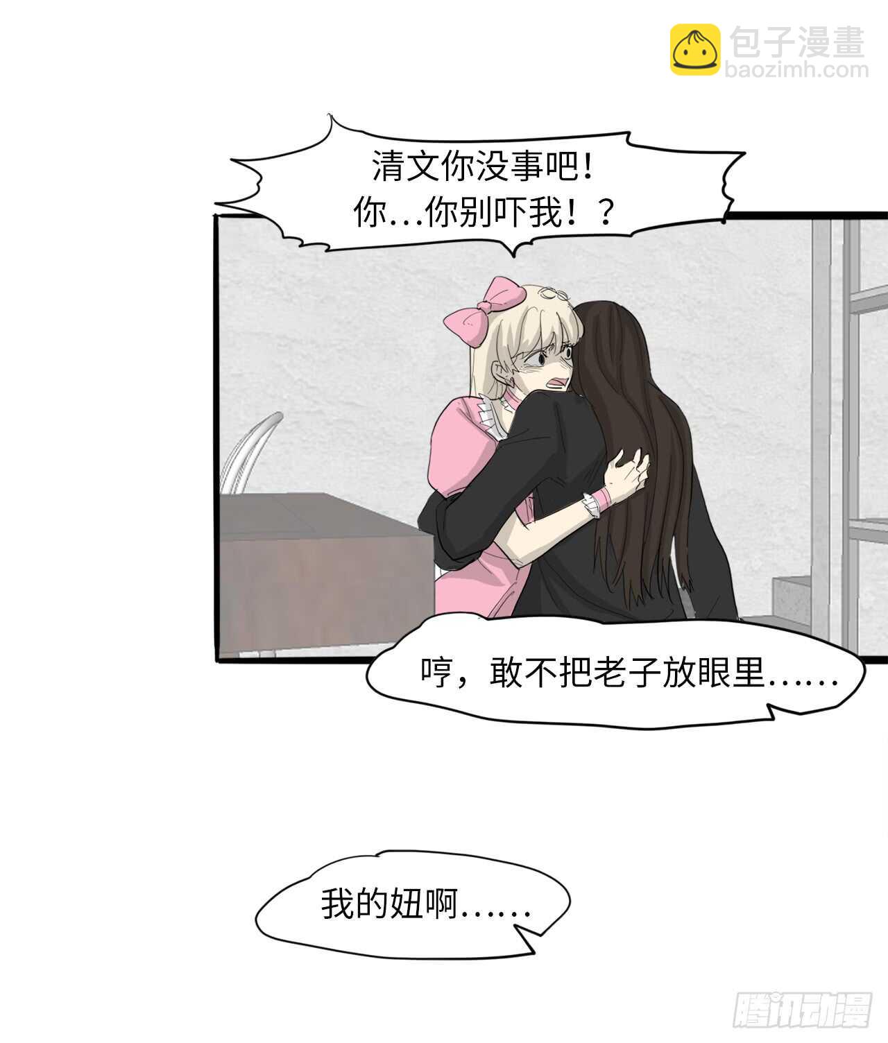 54.最恨别人碰我头-第55话