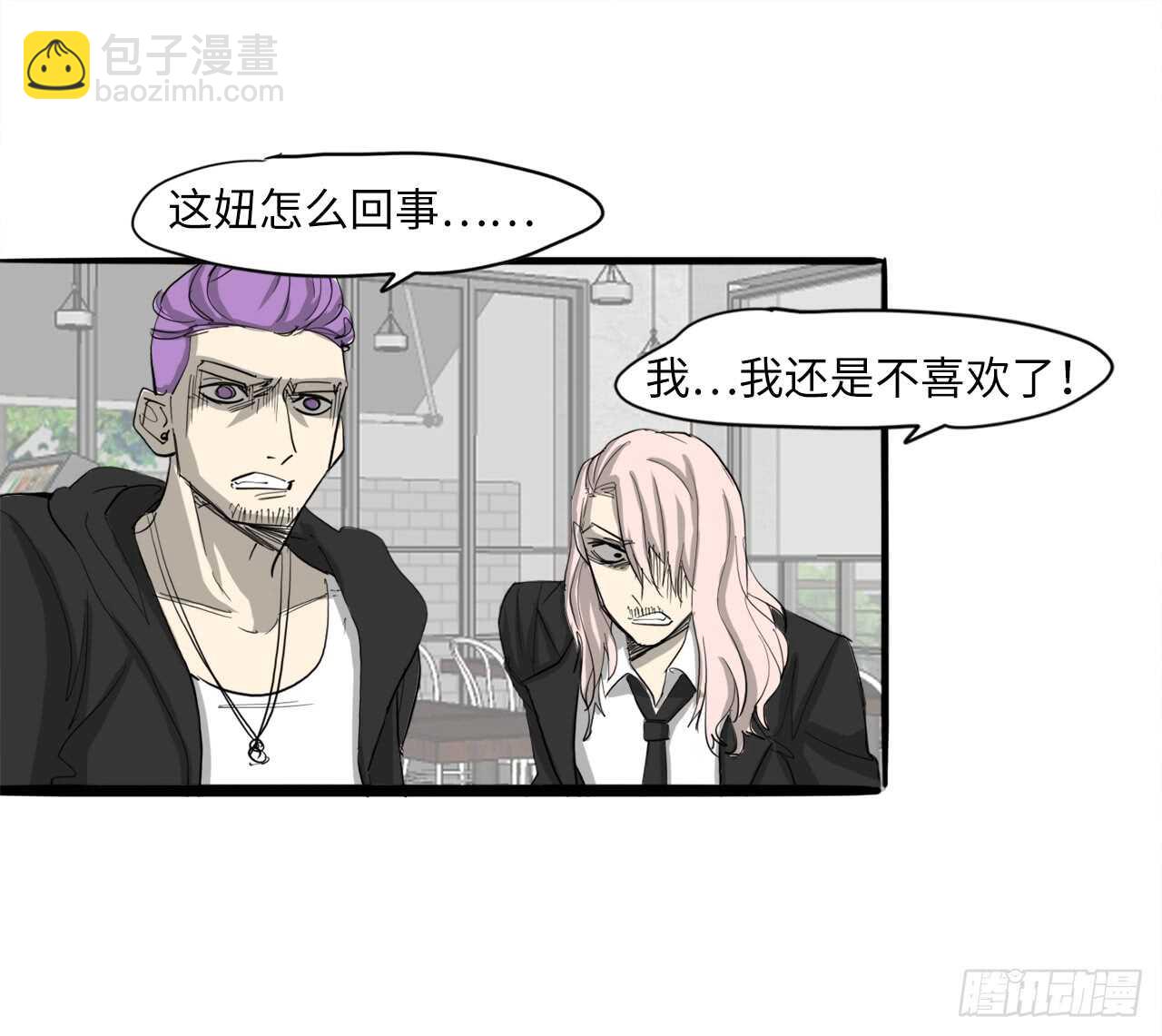 54.最恨别人碰我头-第55话