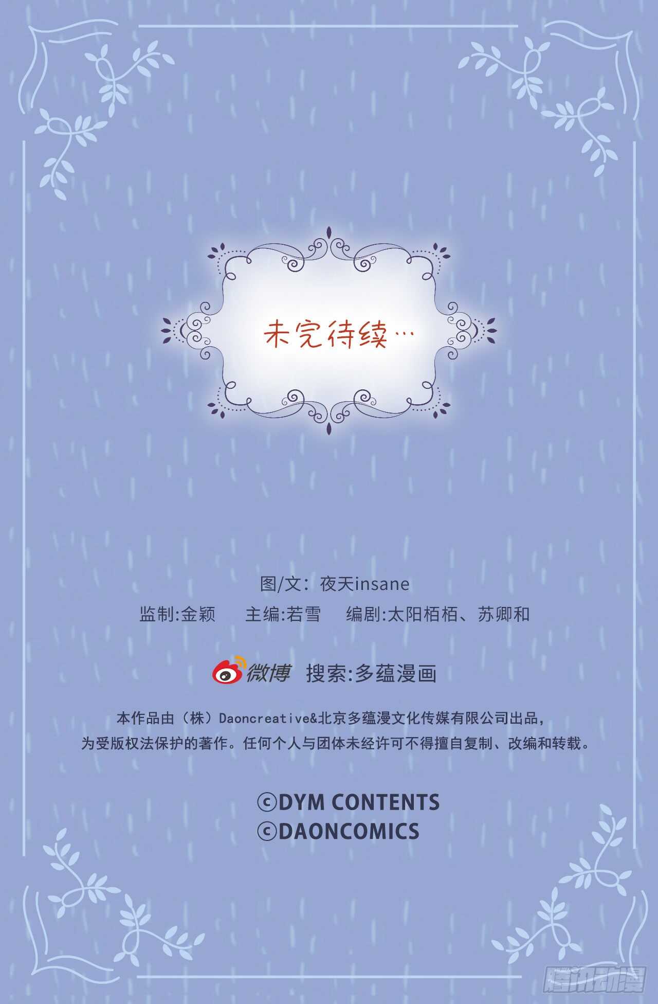 54.最恨别人碰我头-第55话